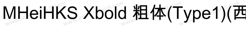 MHeiHKS Xbold 粗体(Type1)(西方)字体转换